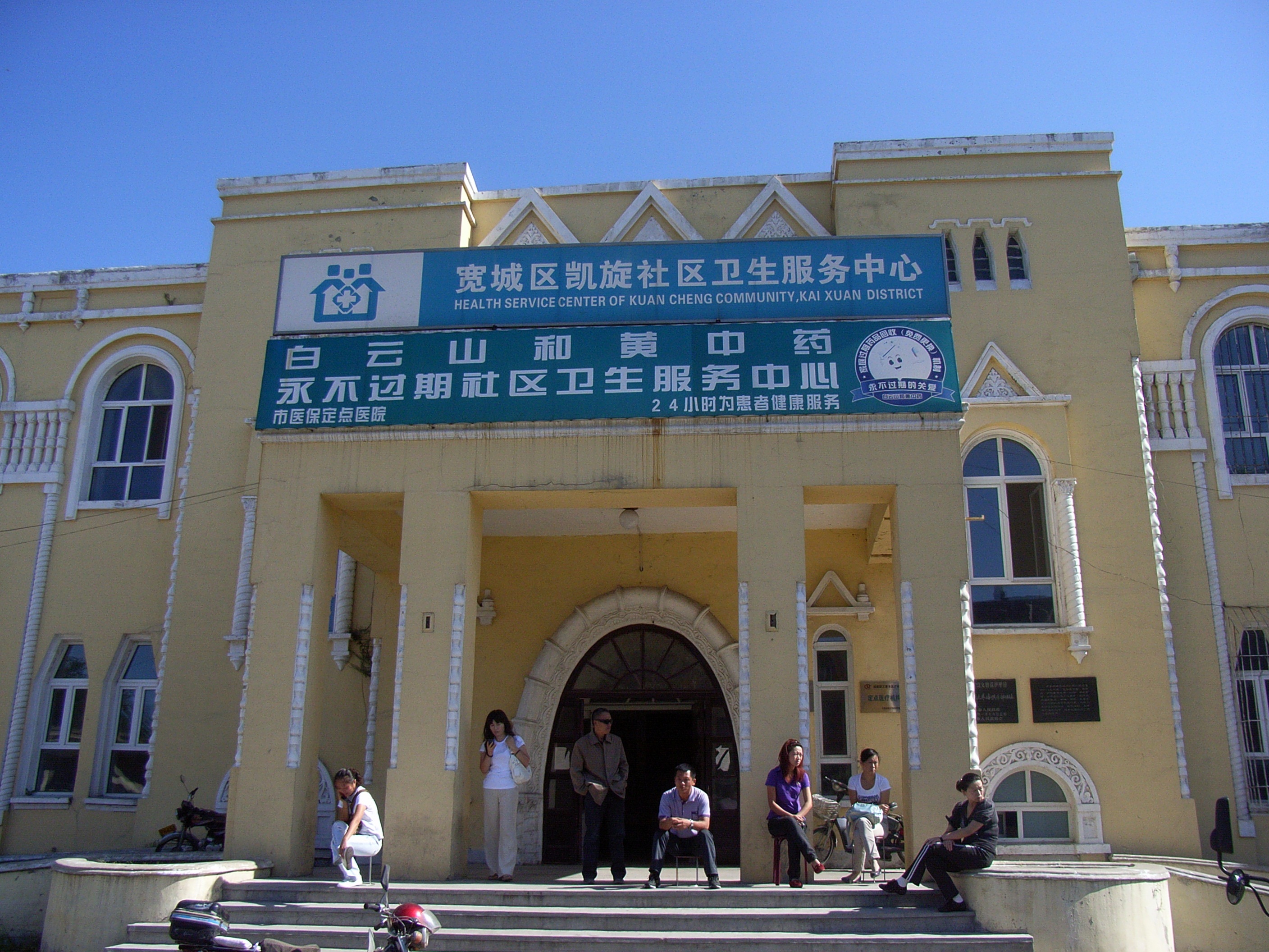 水岡ゼミ巡検報告 2009.8.22 長春/新京 水岡ゼミ巡検報告 2009.8.22 長春/新京