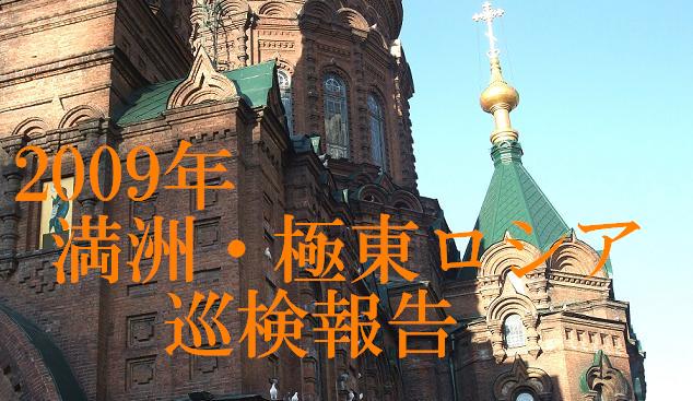 09�N�Ă̖��F�Ƌɓ����V�A�����̕�