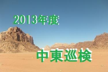 2013�N ���������̕�