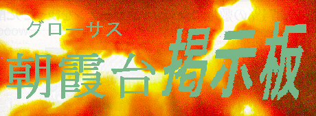 �O���[�T�X������f����